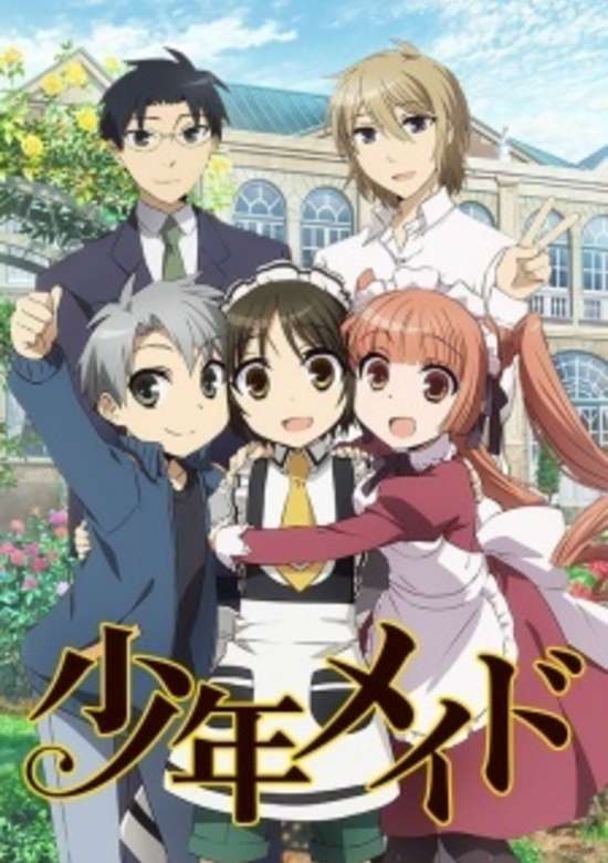 Shounen Maid: Onna wa Dokyou, Otoko wa Aikyou? banner
