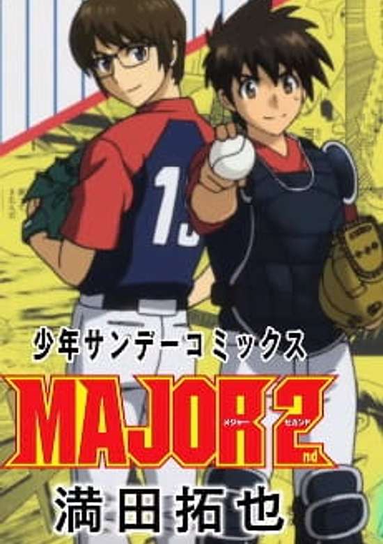 Shounen Sunday CM: Major 2nd banner