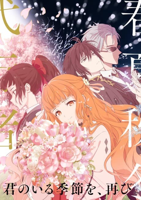 Agents of the Four Seasons: Dance of Spring banner