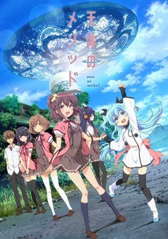 Sora no Method: Aru Shoujo no Kyuujitsu★ banner