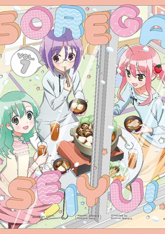 Sore ga Seiyuu!: Petit Uchiage banner