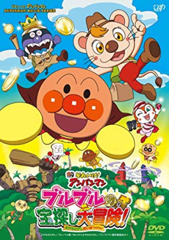 Sore Ike! Anpanman: Buruburu no Takarasagashi Daibouken! banner
