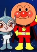 Sore Ike! Anpanman: Sukue! Kokorin to Kiseki no Hoshi