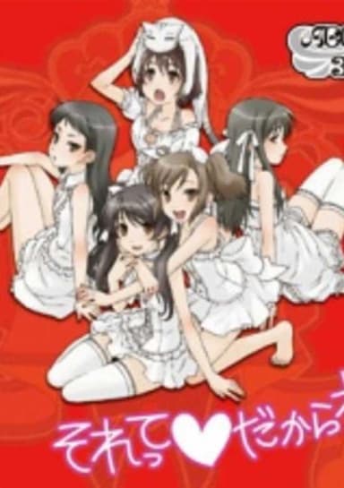 Sorette♡Dakara ne!