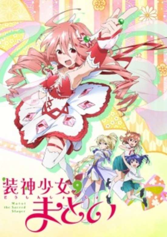 Soushin Shoujo Matoi: Yuma-chin, Matomemashita - Nanimo Kitenakute... Natsu banner