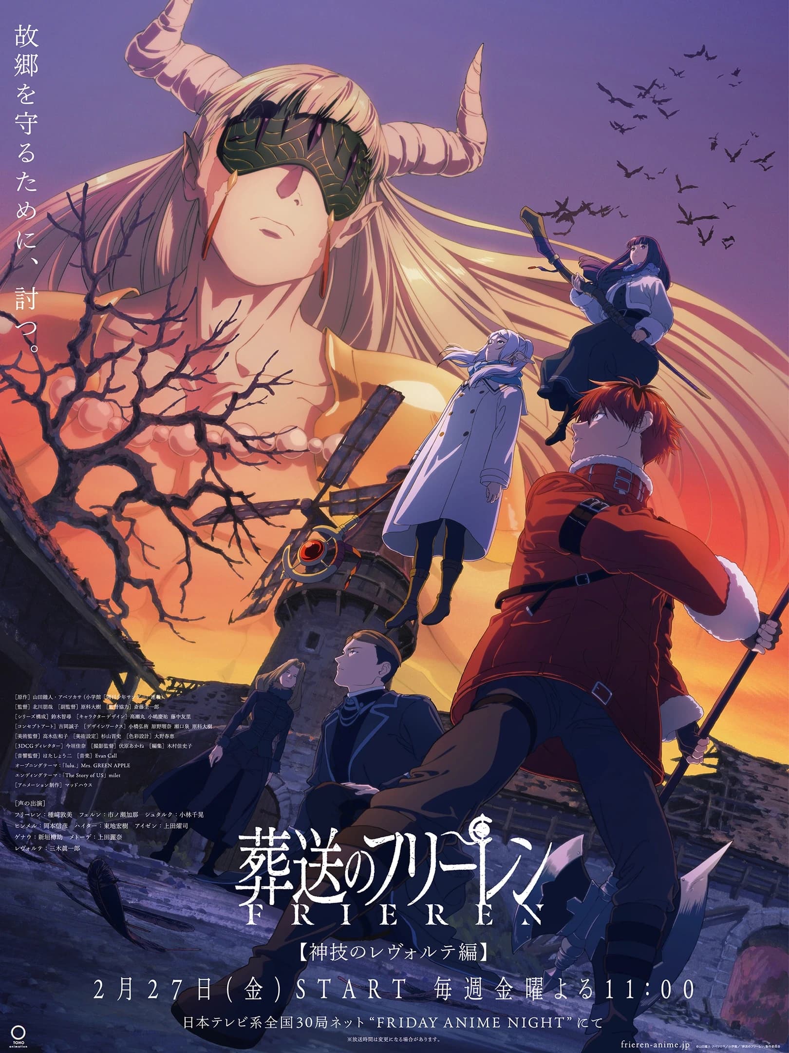 Frieren: Beyond Journey's End Season 2