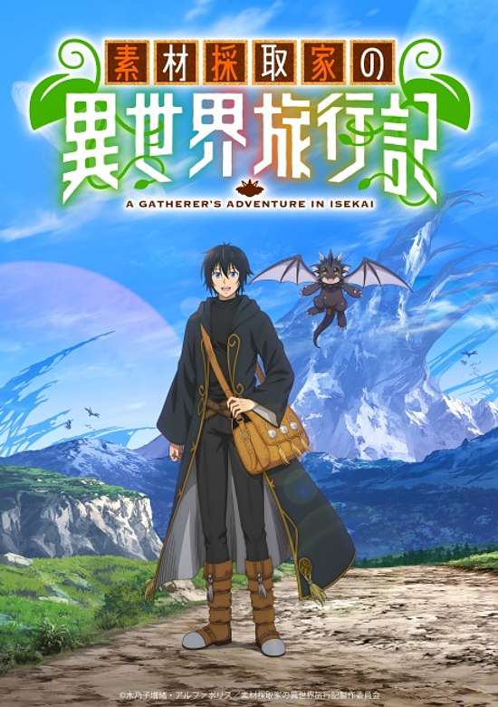A Gatherer's Adventure in Isekai banner