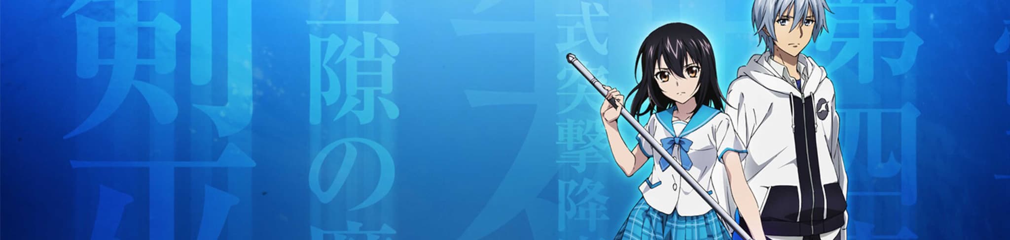 Strike the Blood banner