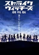 Strike Witches The Movie
