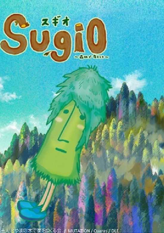 Sugio: Mori de Koi wo Shite banner