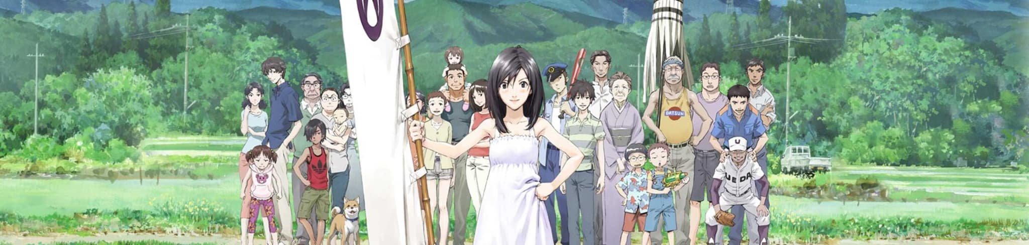 Summer Wars banner