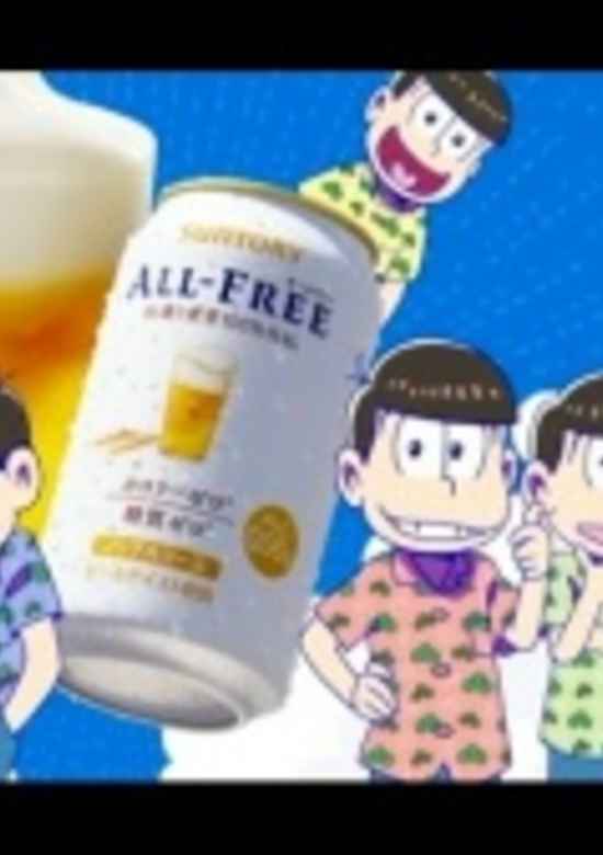 How to enjoy Suntory All-Free the Sextuplet way banner