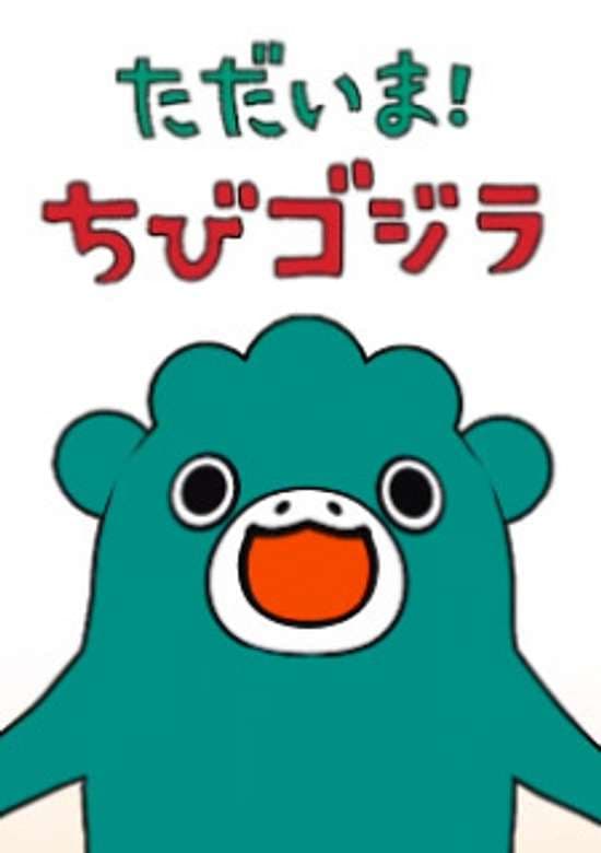 I’m home, Chibigodzilla Season 2