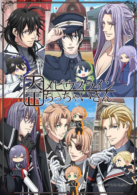 Taishou Mebiusline: Chicchai-san banner