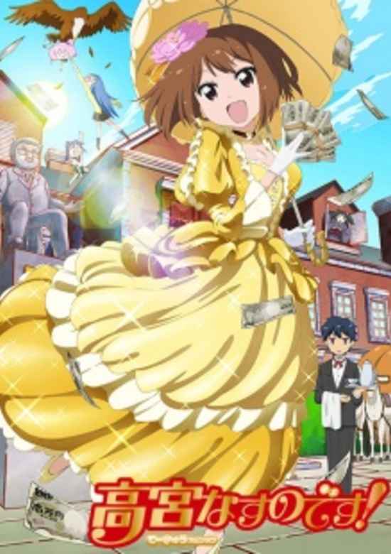 Takamiya Nasuno Desu!: Teekyuu Spin-off banner