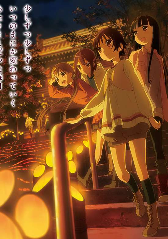 Tamayura: Sotsugyou Shashin Part 3 - Akogare banner