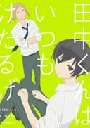 Tanaka-kun is Always Listless