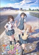 Tari Tari: Kumottari, Kagayaitari, Mata Itsuka Utattari