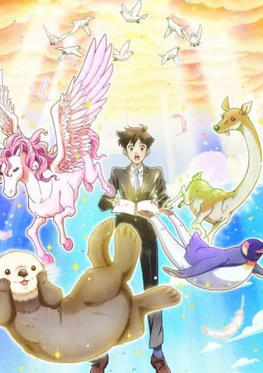 Heaven's Design Team Special
