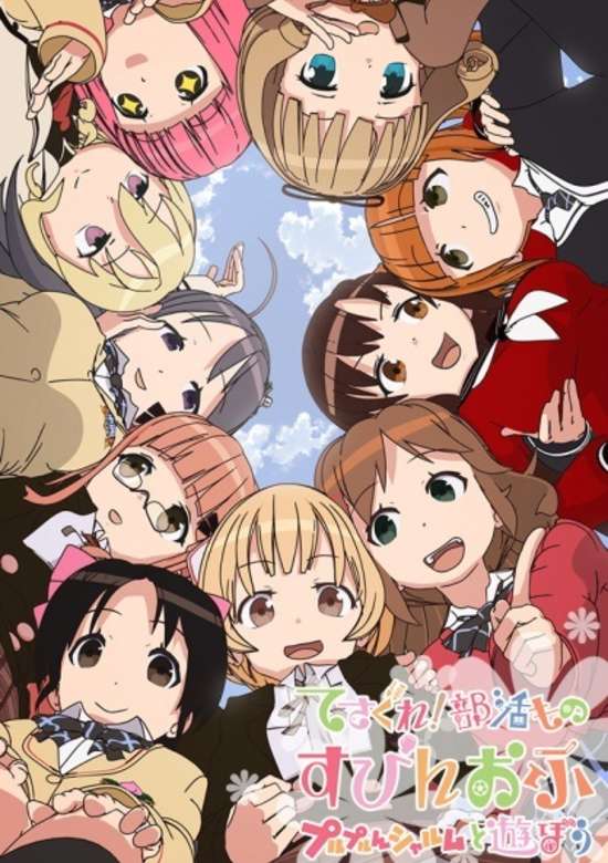 Tesapuru dayo! Schedule no Au Hito dake Shuugou! banner