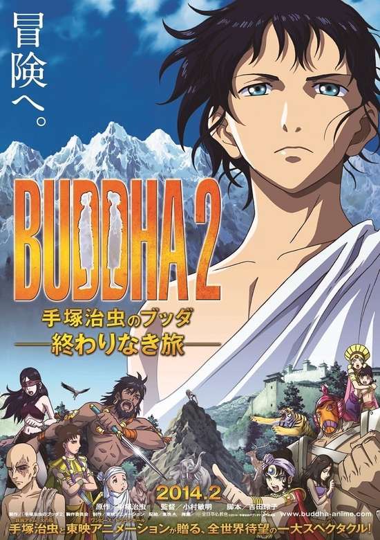 BUDDHA 2 banner