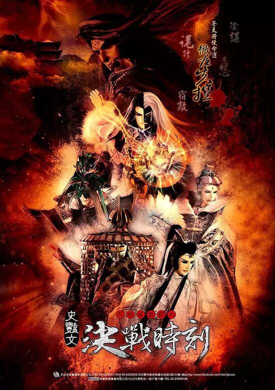 The Final Conflict of SuYanwen banner