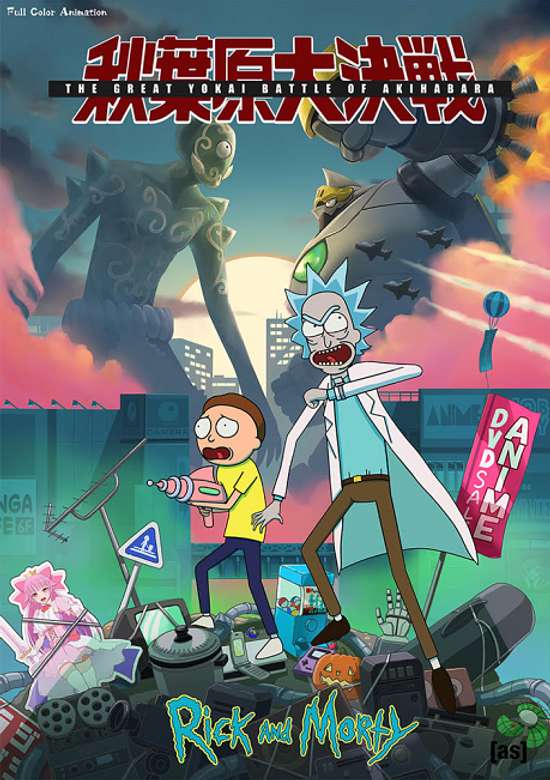 The Great Yokai Battle of Akihabara banner