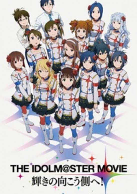 THE IDOLM@STER MOVIE: BEYOND THE BRILLIANT FUTURE! banner