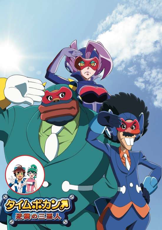 Time Bokan: Gyakushuu no San Akunin banner
