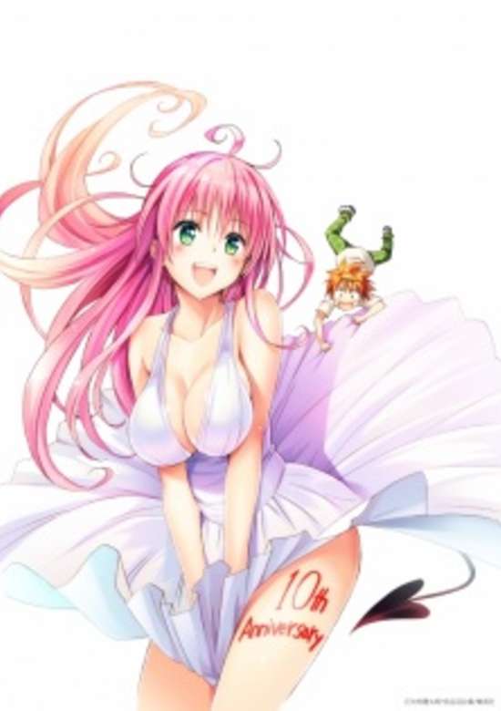 To LOVE-Ru: Multiplication - Mae kara Ushiro kara banner