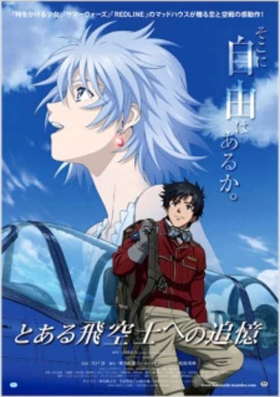 The Princess and the Pilot banner