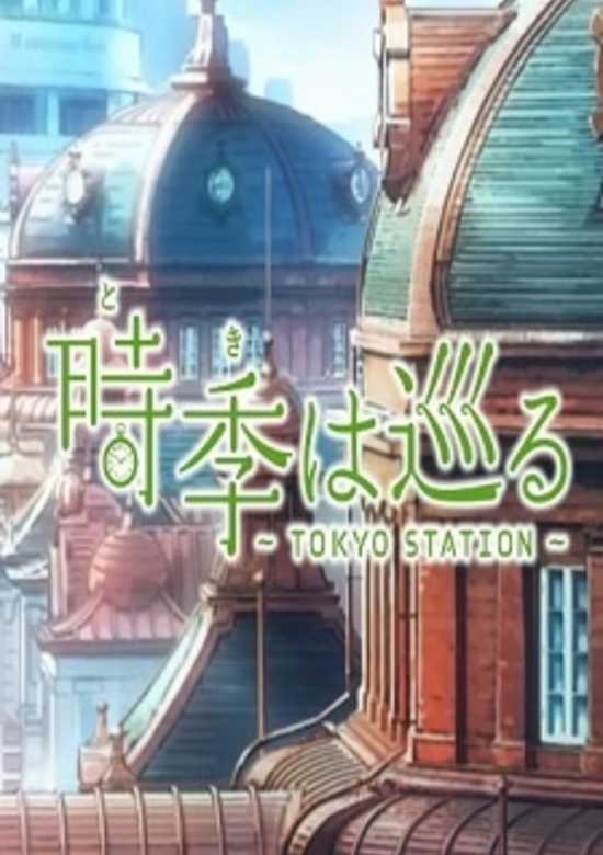 Passage of Time: Tokyo Station banner