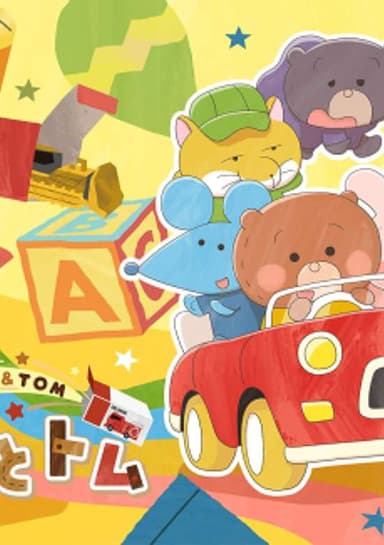 TOMICA & TOM Season 2