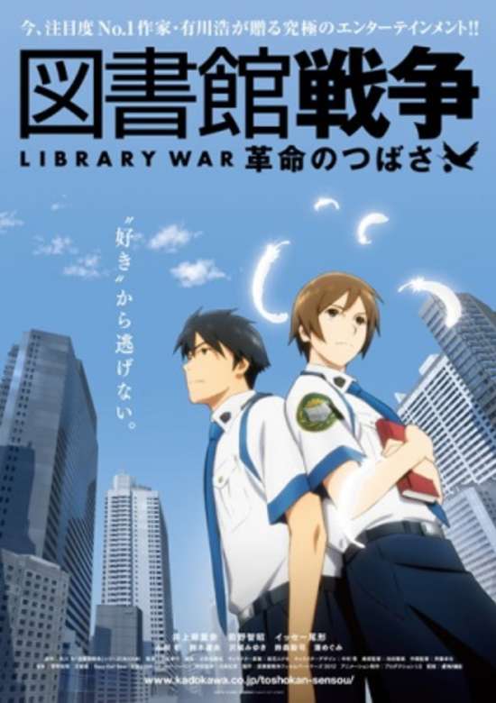 Toshokan Sensou: Kakumei no Tsubasa banner