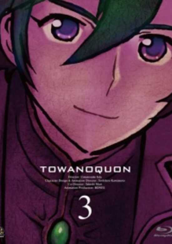 Towanoquon: The Complicity of Dreams banner