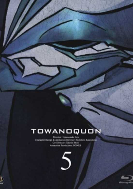 Towanoquon: The Return of the Invincible banner