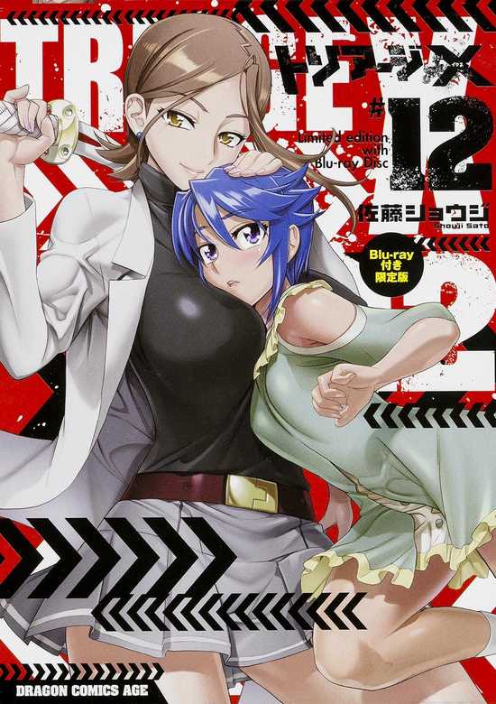 Triage X: Recollection XOXO banner