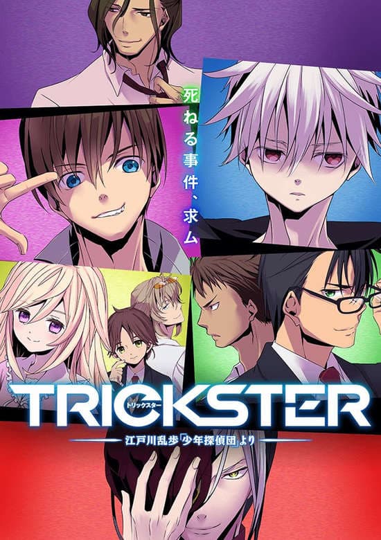 Trickster banner