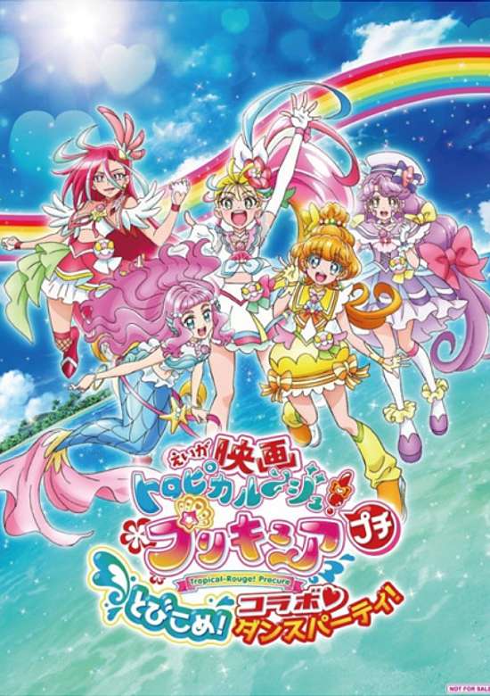 Tropical-Rouge! Precure Petit Tobikome! Collaboration ♡ Dance Party! banner