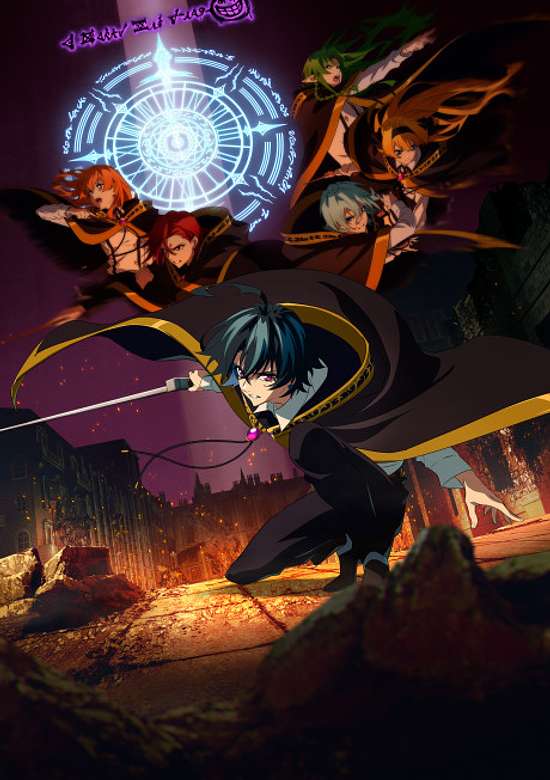 Wistoria: Wand and Sword Season 2 banner