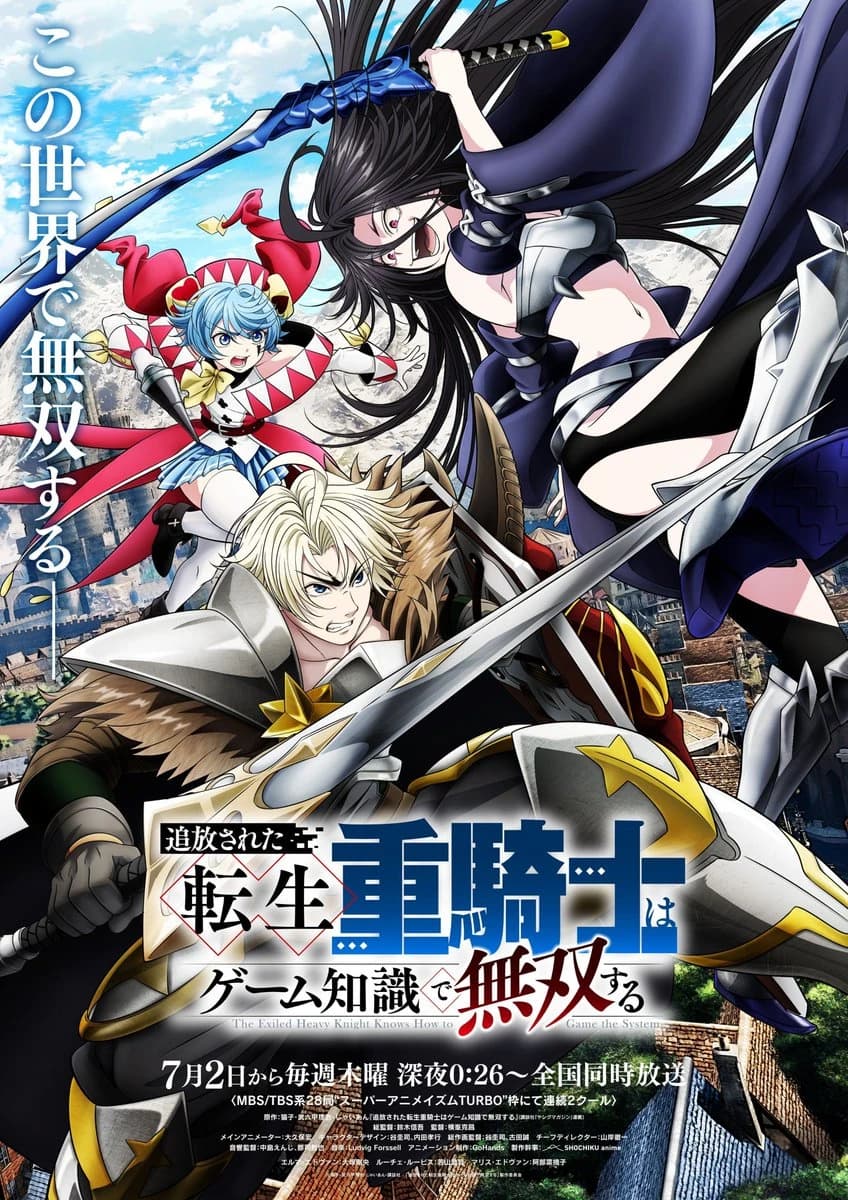 Tsuihou Sareta Tensei Juukishi wa Game Sashiki de Musou Suru