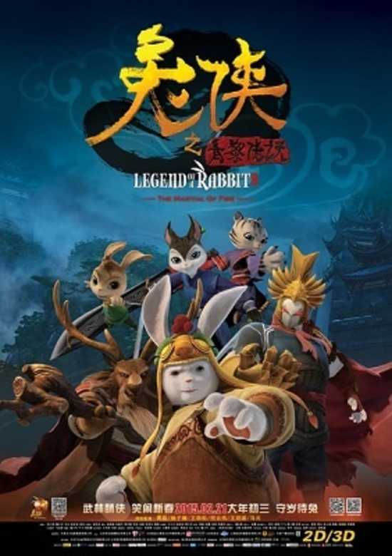 Legend of a Rabbit: The Martial of Fire banner