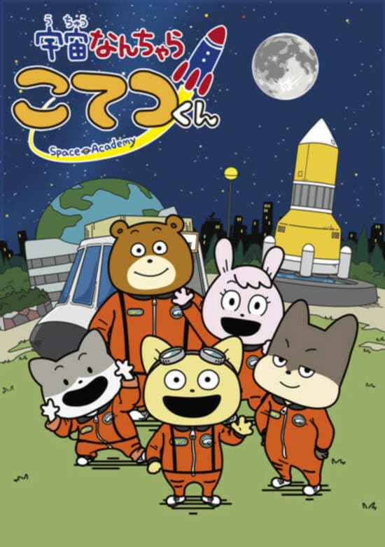 Space Academy banner