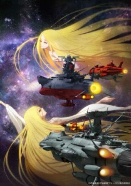 "Uchuu Senkan Yamato" to Iu Jidai: Seireki 2202-nen no Sentaku banner