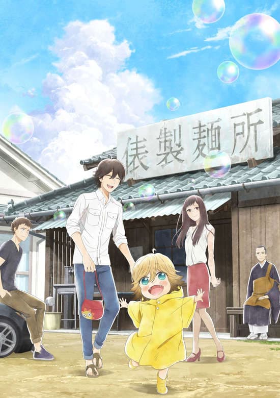 Poco's Udon World banner