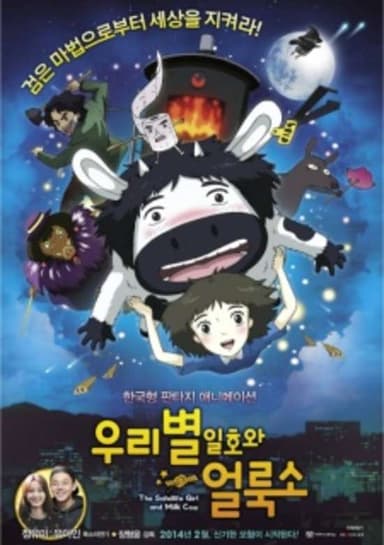 The Satellite Girl and Milk Cow