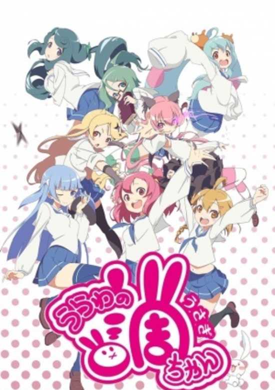 Urawa no Usagi-chan Special banner