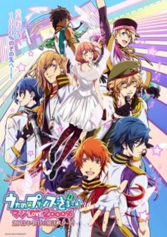 Uta no Prince Sama 2 banner