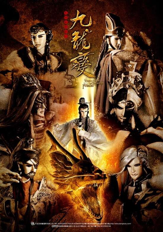 Variation Of Dragon Forces banner