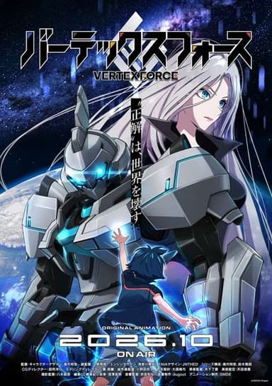 Vertex Force